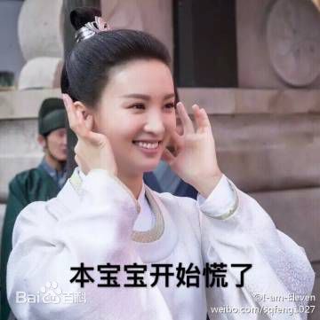 高清金晨(Gina)在《萌妃驾到》饰步萌中的图集