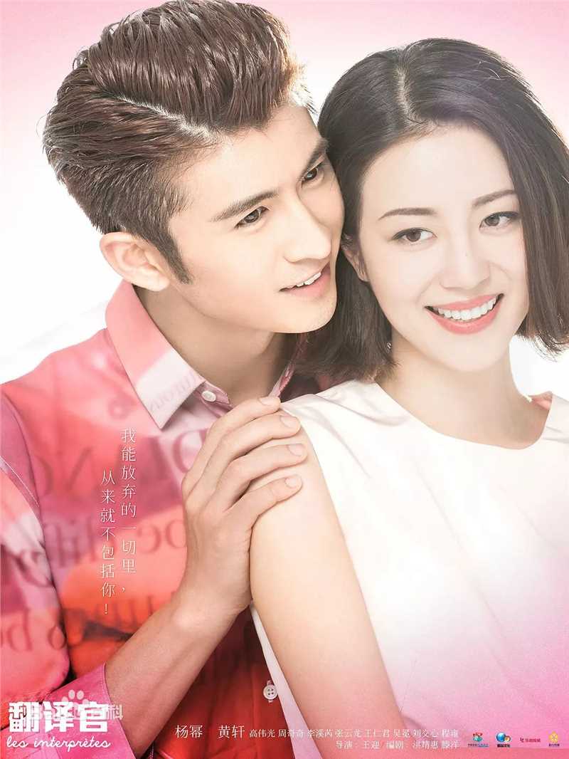 李溪芮(Nikki)《翻译官》最全剧照