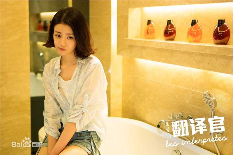 李溪芮(Nikki)《翻译官》最全剧照