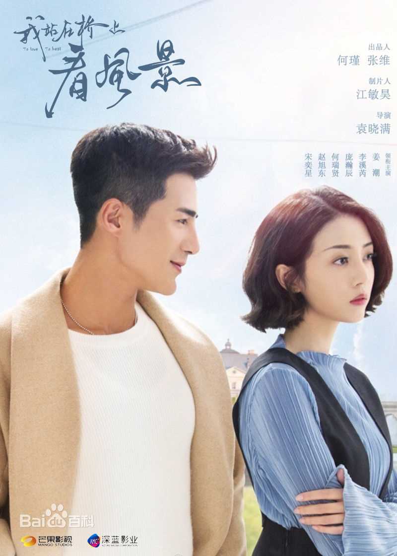 最全李溪芮(Nikki)在《我站在桥上看风景》中的相册