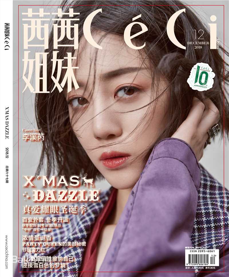 最优质李溪芮(Nikki)生活照