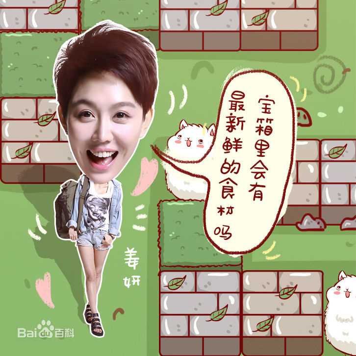 《花样姐姐第二季》