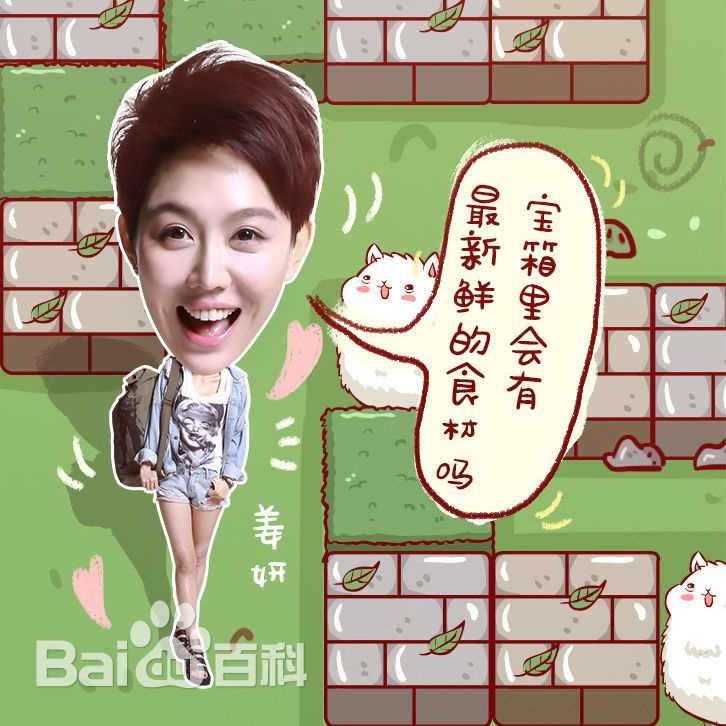 《花样姐姐第二季》