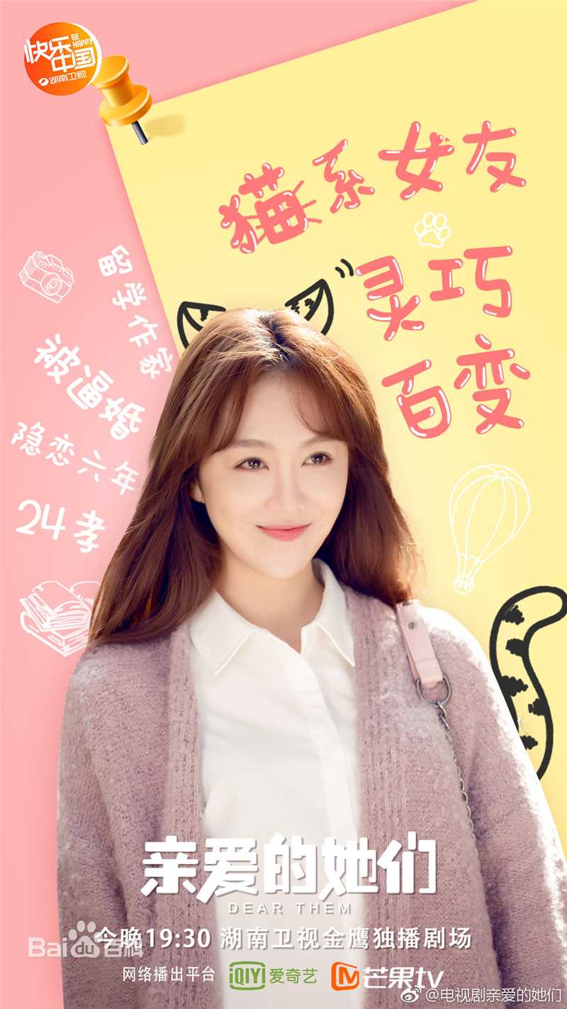 《亲爱的她们》顾嘉一