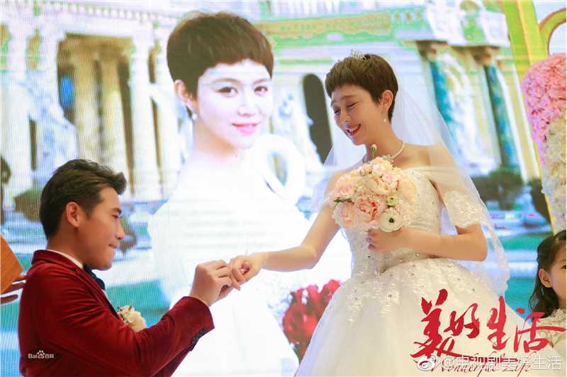 《美好生活》徐豆豆