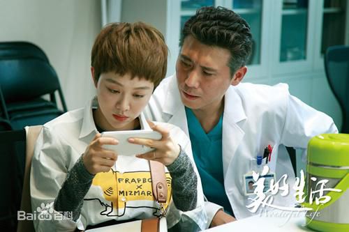 《美好生活》徐豆豆