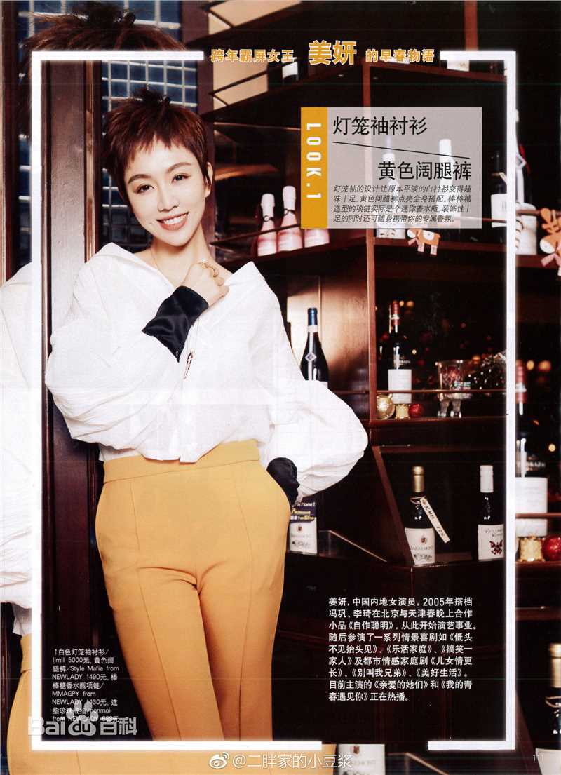 《姜妍》封面图片