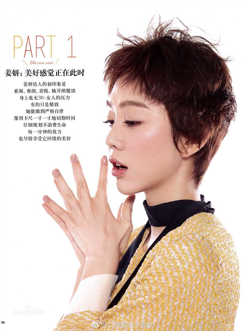 《姜妍》封面图片