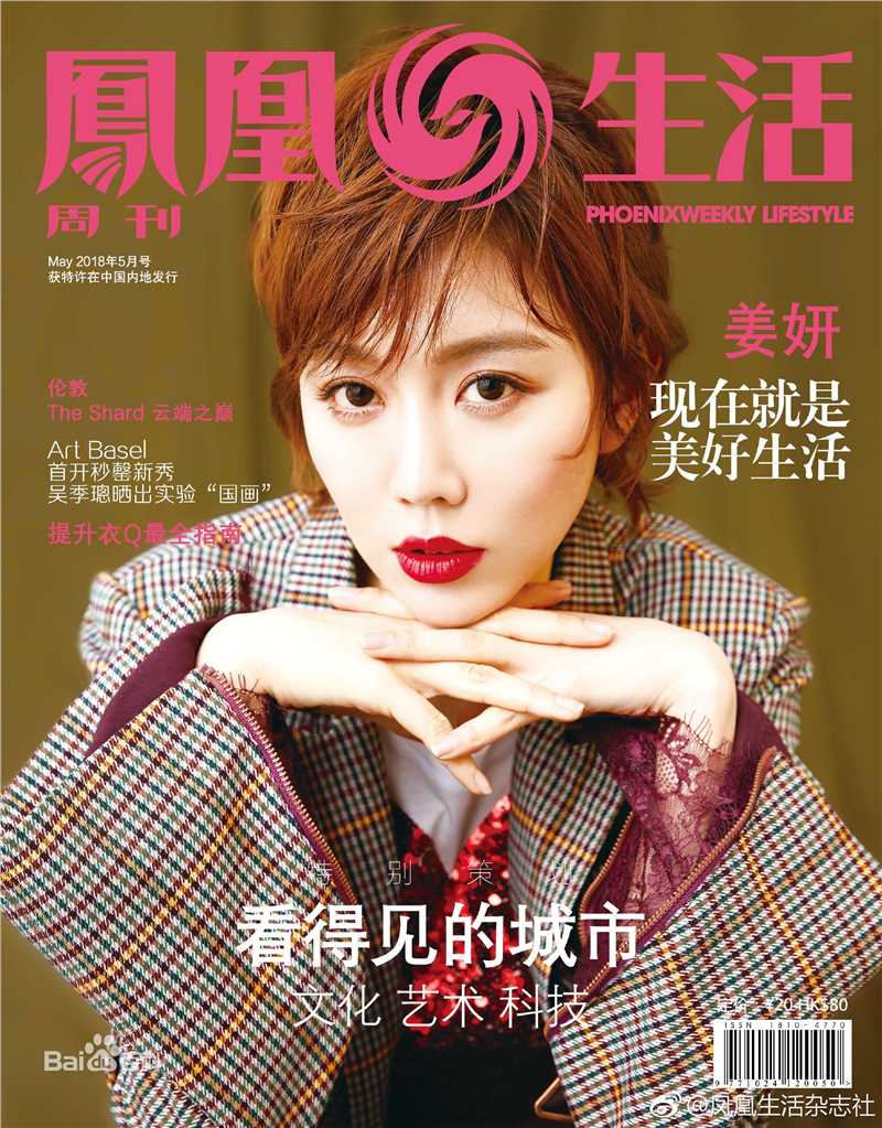 《姜妍》封面图片