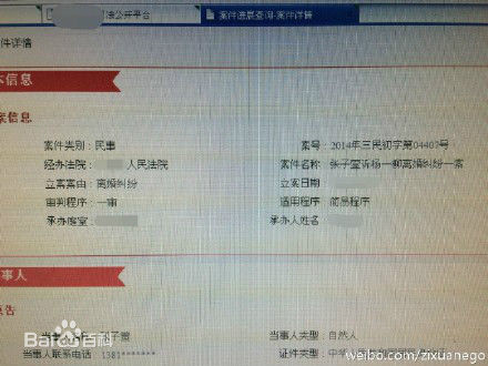 声明和离婚手续