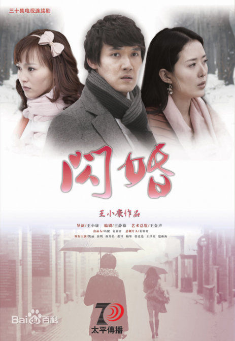 电视作品剧照（2008-2011）