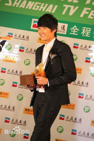 上海电视节最具潜力男演员奖