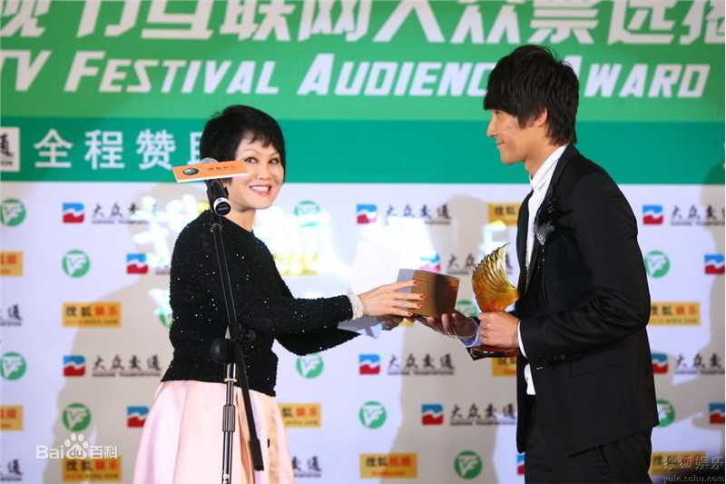 上海电视节最具潜力男演员奖