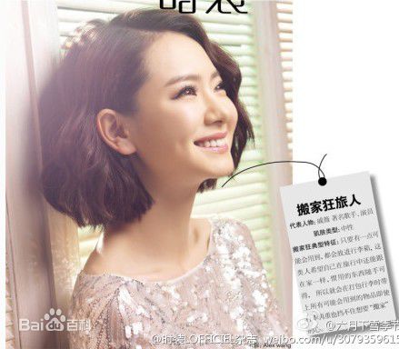 戚薇(Stephy)杂志相关