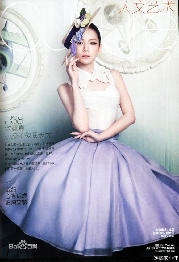 戚薇(Stephy)杂志相关