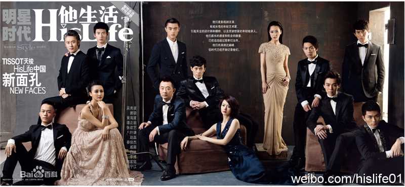 戚薇(Stephy)杂志相关