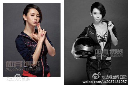 戚薇(Stephy)杂志相关