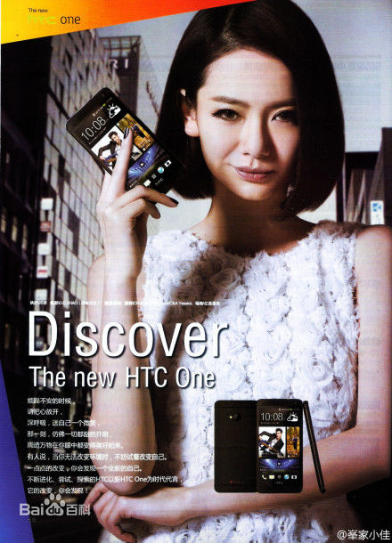 戚薇(Stephy)杂志相关