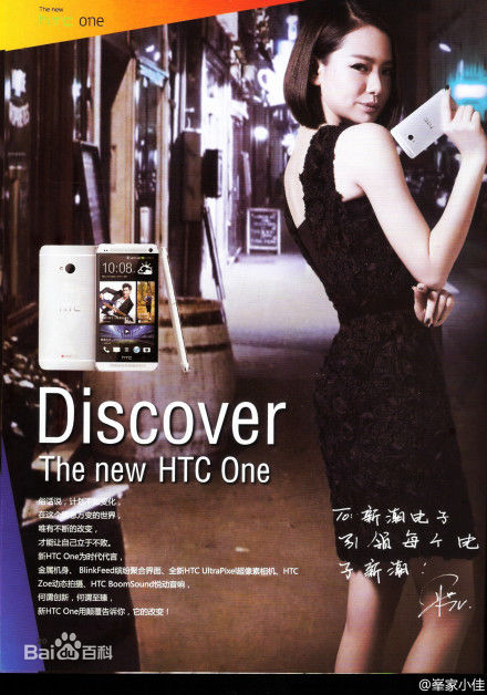 戚薇(Stephy)杂志相关