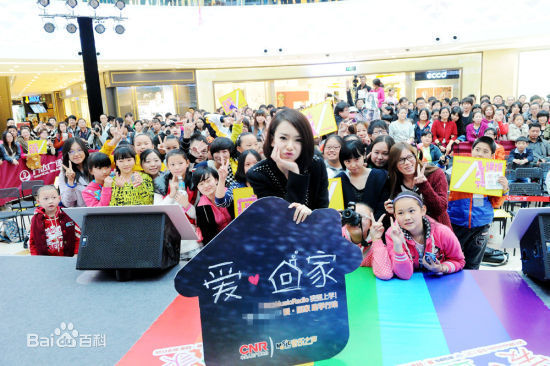 戚薇(Stephy)慈善活动图册