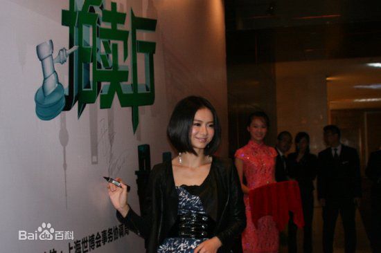 戚薇(Stephy)慈善活动图册