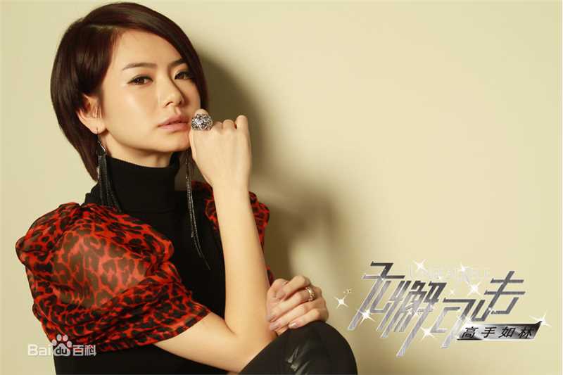 最全戚薇(Stephy)精彩图册