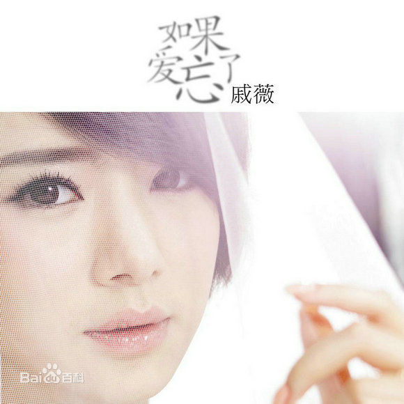 精选戚薇(Stephy)