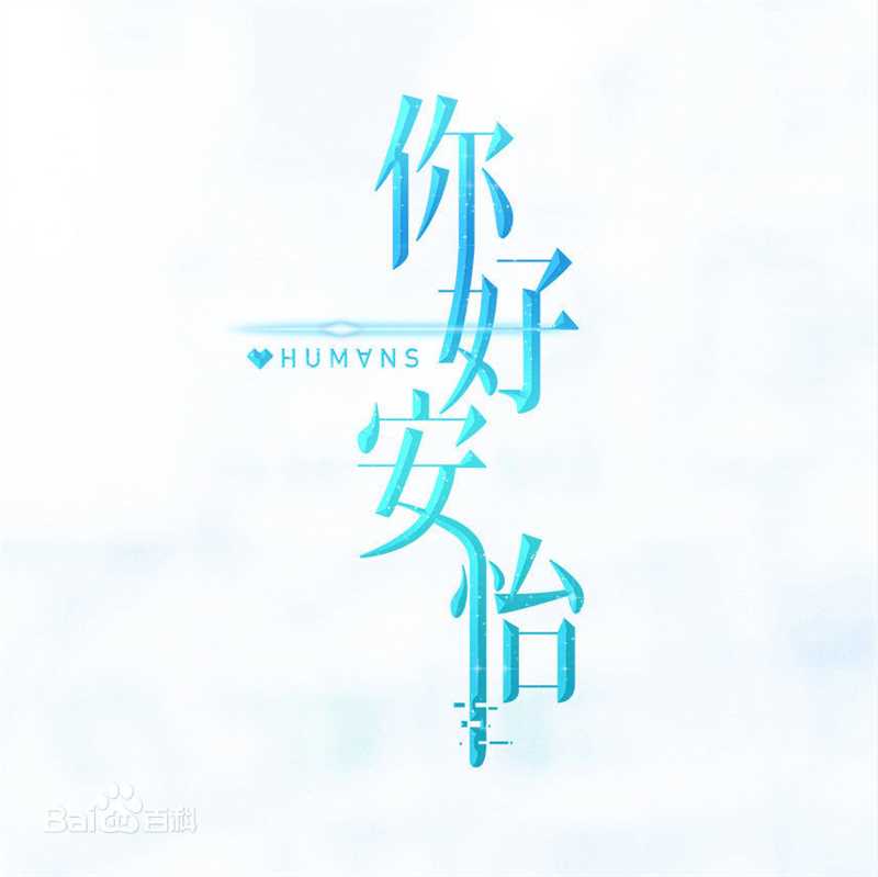 精选戚薇(Stephy)