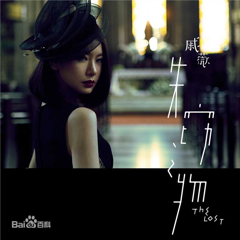 精选戚薇(Stephy)