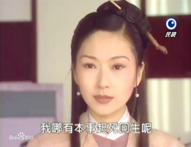 最全张玉嬿(Crystal Chang)在1999年民视《王宝钏与薛平贵》中的壁纸