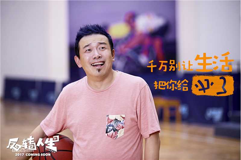 电影《一路狂奔》剧照、宣传照——潘斌龙