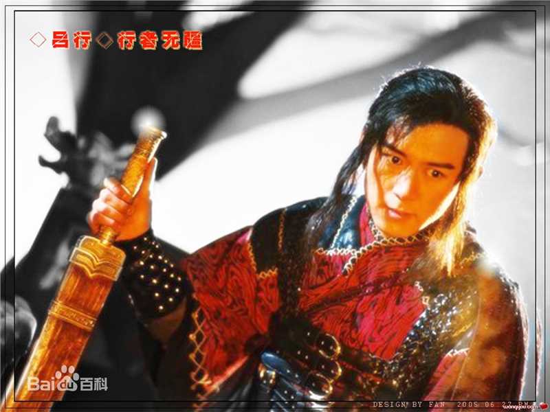 吕行电视剧剧照