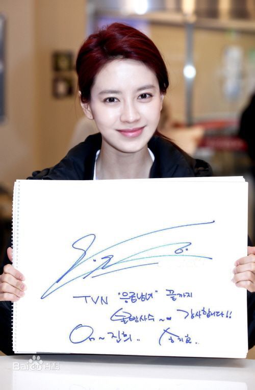 高清宋智孝(Song Ji Hyo<i>（艺名）</i>、 、Cheon Seong Im<i>（出生名）</i>、 、Cheon su-yeon<i>（现用名）</i>)图片
