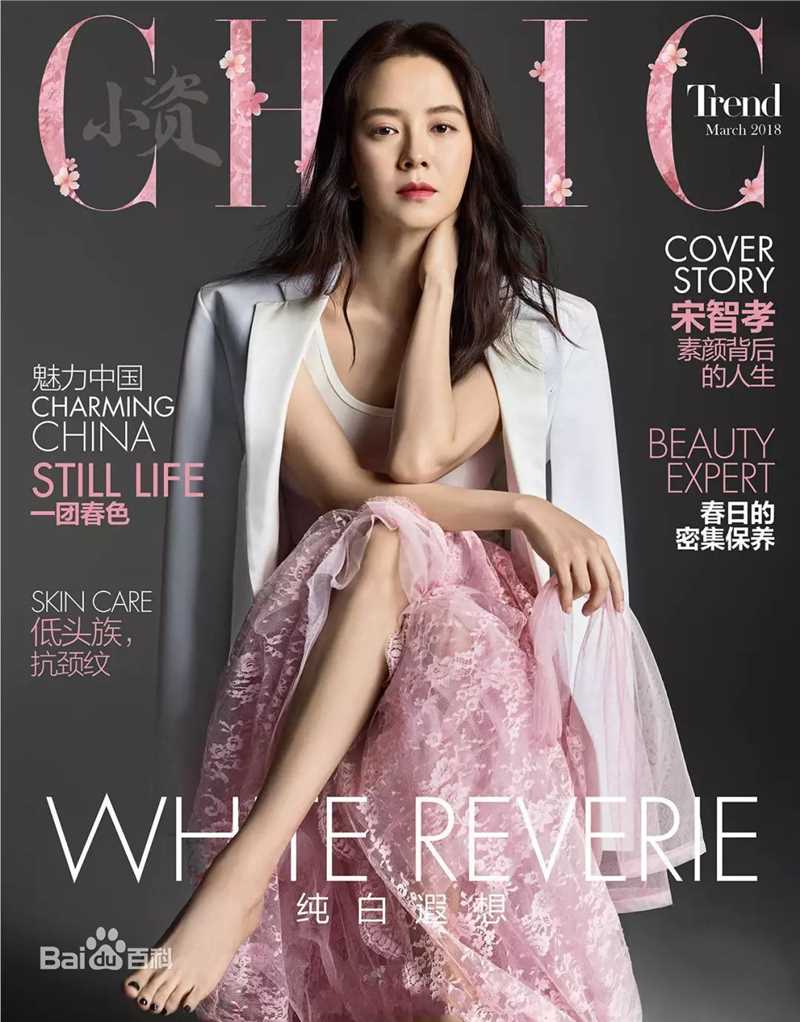 宋智孝(Song Ji Hyo<i>（艺名）</i>、 、Cheon Seong Im<i>（出生名）</i>、 、Cheon su-yeon<i>（现用名）</i>)前后照片