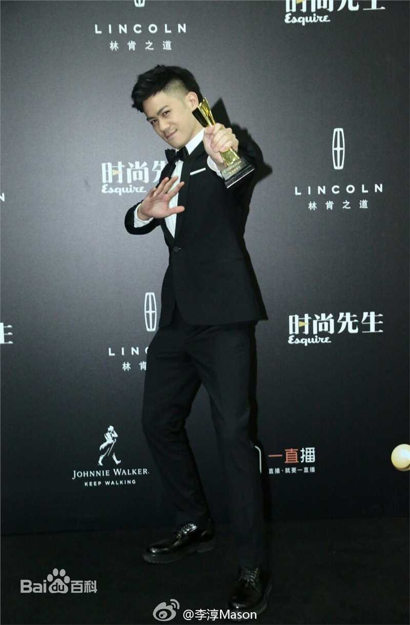 李淳(Mason Lee)第13届年度先生盛典图片图集