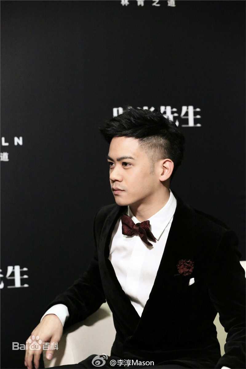 李淳(Mason Lee)第13届年度先生盛典图片图集