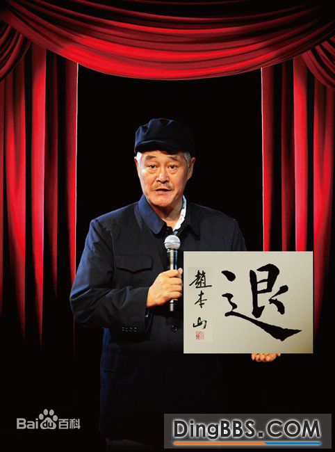 最新赵本山(Zhao Benshan)壁纸