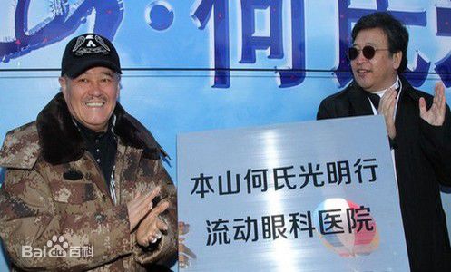 赵本山(Zhao Benshan)观看医疗设备壁纸壁纸