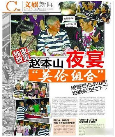 最优质赵本山(Zhao Benshan)精彩图册