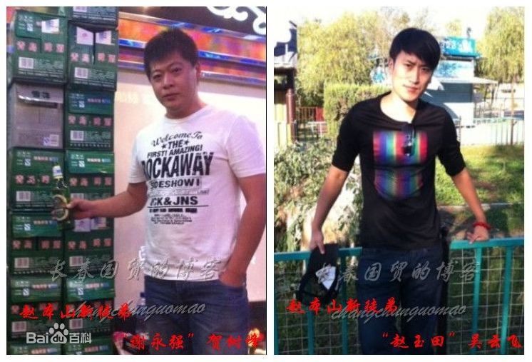 最全赵本山(Zhao Benshan)精彩图册