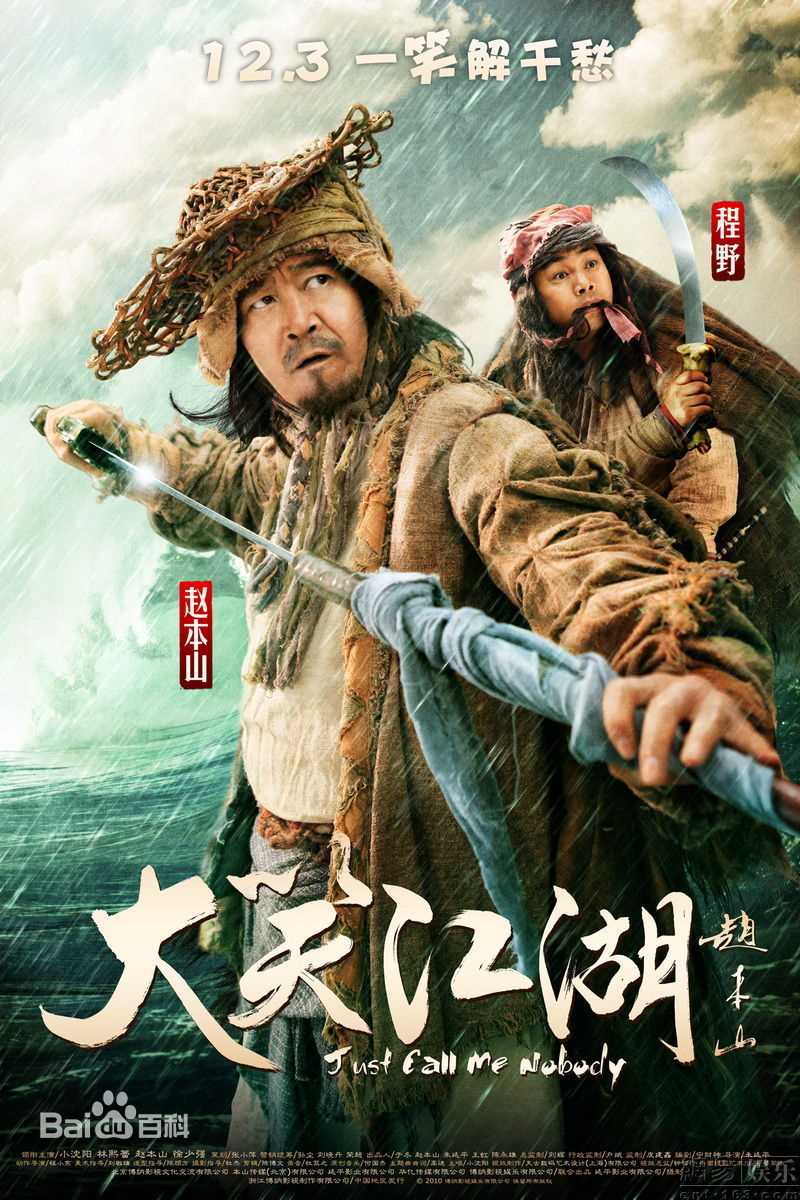 赵本山(Zhao Benshan)精彩图册