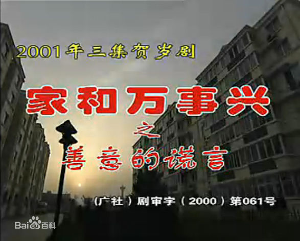 最优质赵本山(Zhao Benshan)生活照