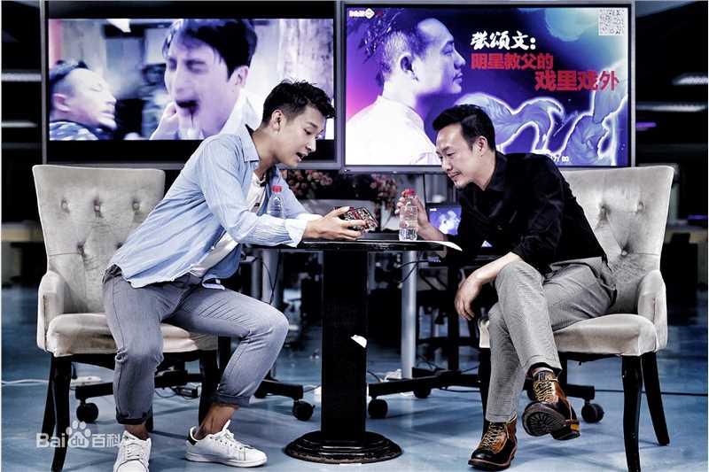 张颂文(Zhang Songwen)媒体照图册