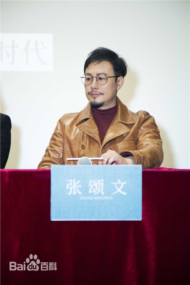 张颂文(Zhang Songwen)媒体照图册