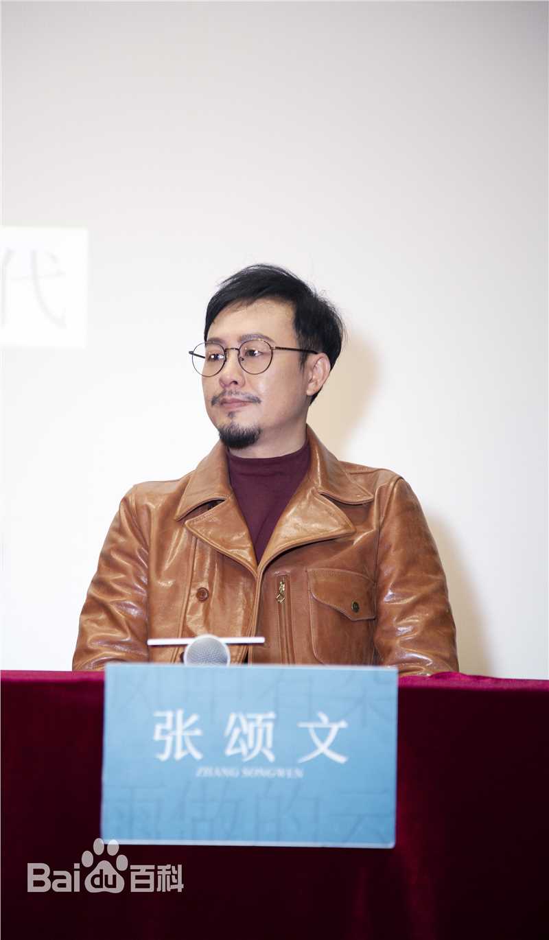 张颂文(Zhang Songwen)媒体照图册