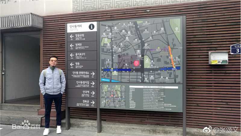 张颂文(Zhang Songwen)微博图片集图片图册