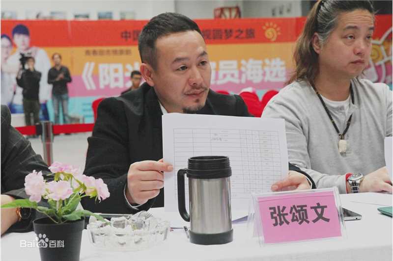 张颂文(Zhang Songwen)课堂照图册