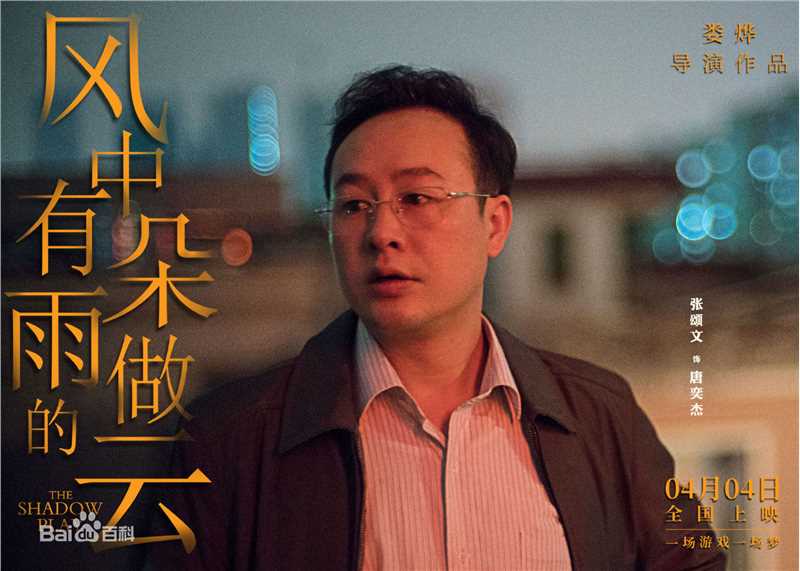 张颂文(Zhang Songwen)电影最全剧照