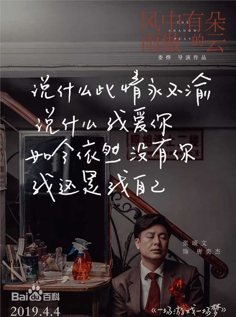 张颂文(Zhang Songwen)电影最全剧照