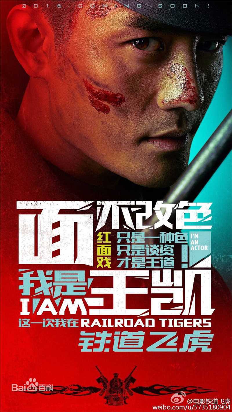 王凯(Wang Kai)参演影视剧素颜照相册